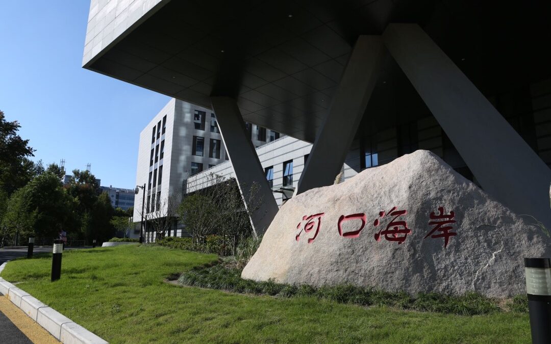 2023 ECNU International Forum for Young Scientists (Scholars) Marine Sciences Subforum